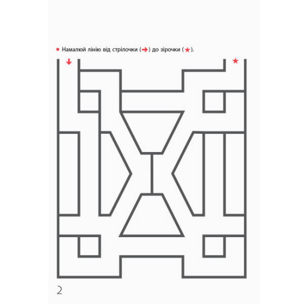 KUMON. Лабіринти. Транспорт.