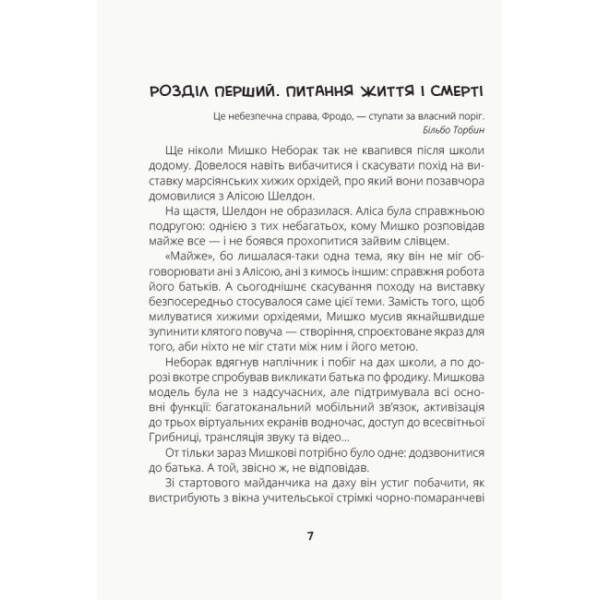 Сапієнси