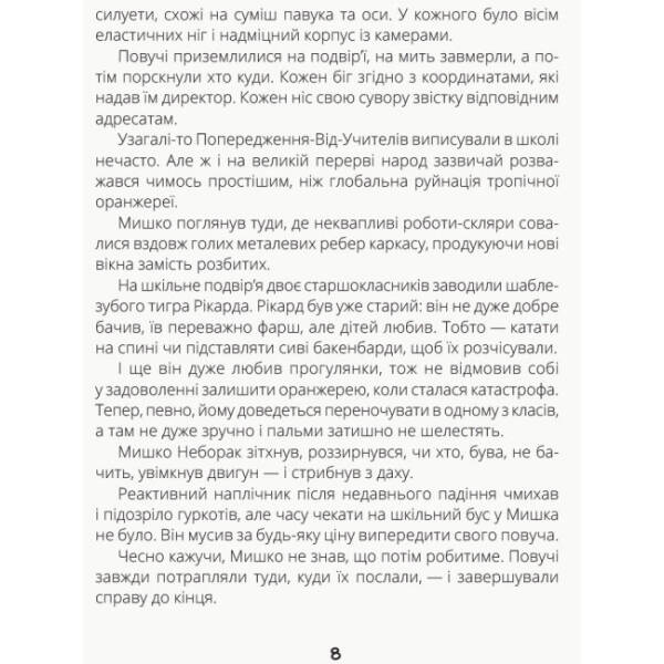 Сапієнси