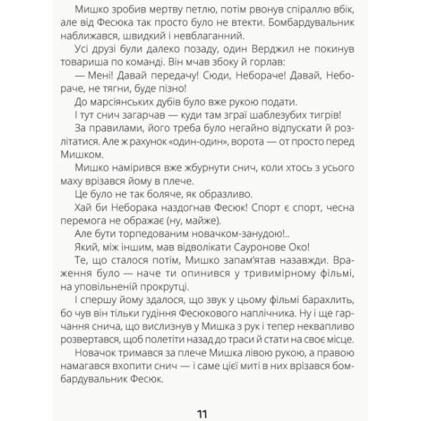 Сапієнси