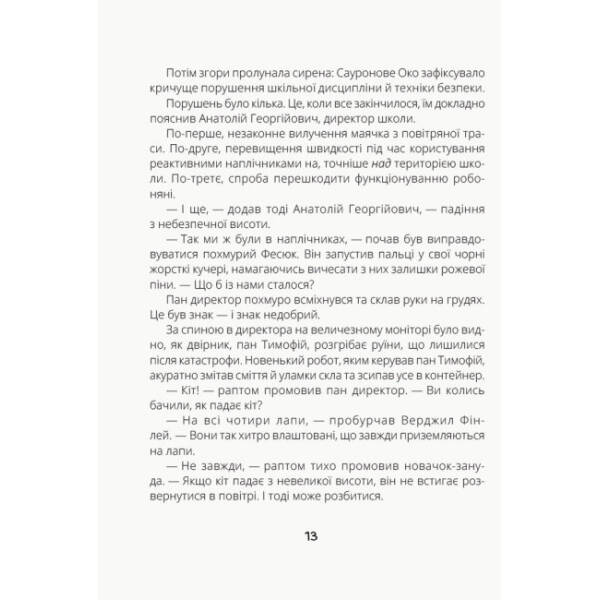 Сапієнси