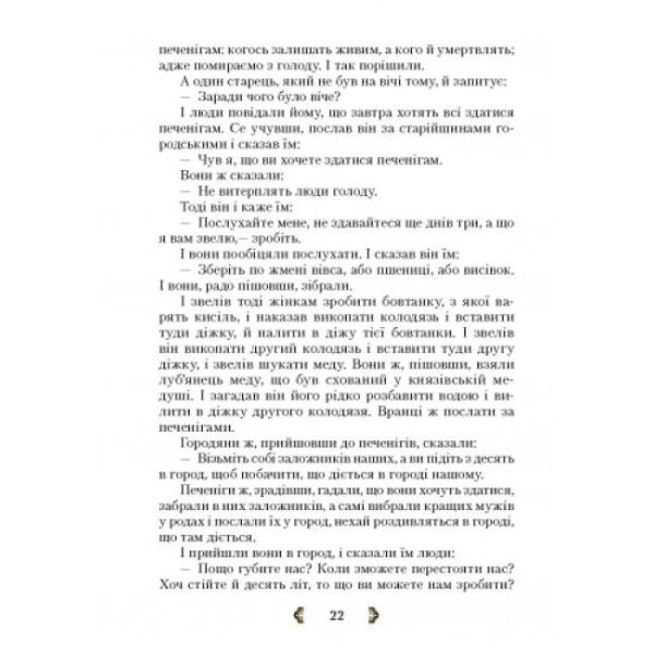 Серія “Джерела”. Українська література. 5 клас: Хрестоматія-довідник