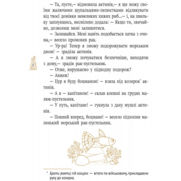 Шкільна бібліотека. Казки про все на світі