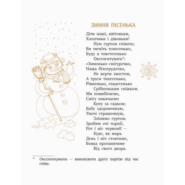 Шкільна бібліотека. Коник-стрибунець. Байки. Вірші. Загадки
