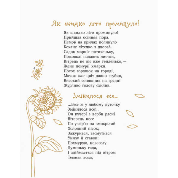 Шкільна бібліотека. Малий музика Моцарт. Казки, байки, вірші