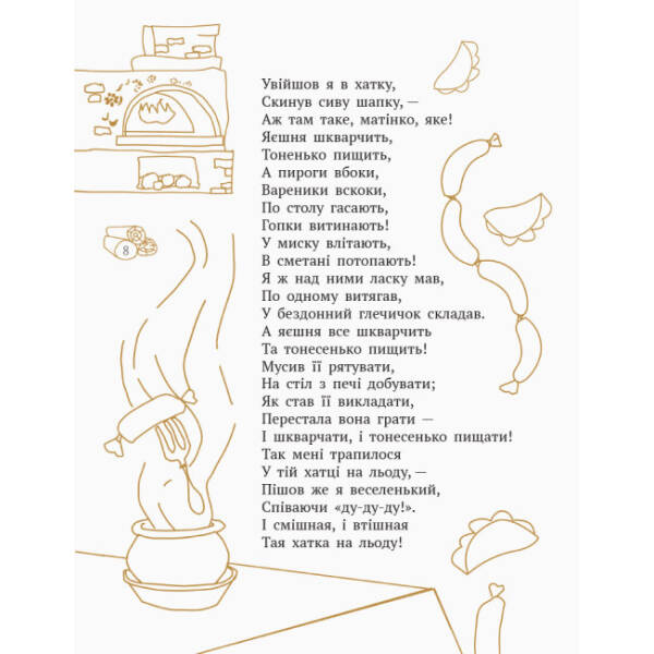 Шкільна бібліотека. Малий музика Моцарт. Казки, байки, вірші