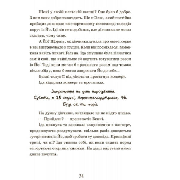 Школа чарівних тварин. Книга 1