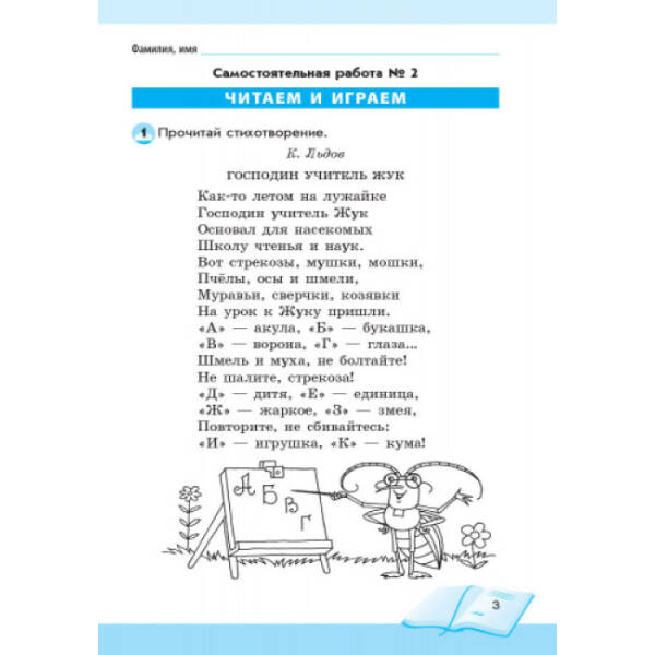 Школа чтения. 2 класс: тексты-открытки для самостоятельного чтения (російською мовою)