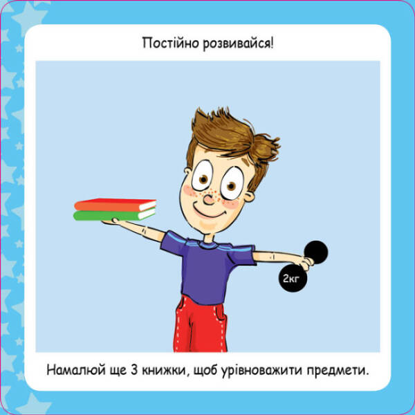 Скарбничка порад. Як бути щасливим?