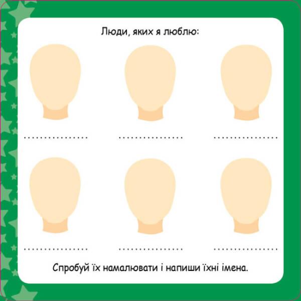 Скарбничка порад. Як бути в безпеці?