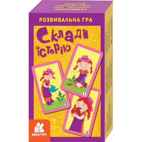 Склади історію. Розвивальна гра