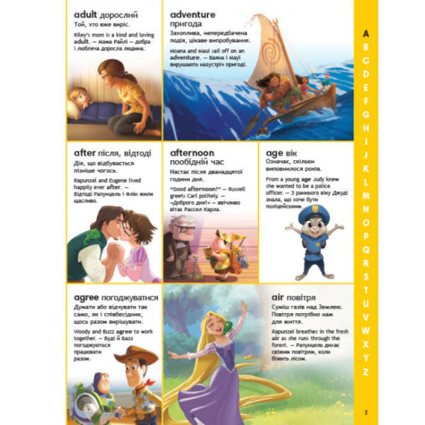 Словники Disney. Англійсько-український тлумачний словник у картинках