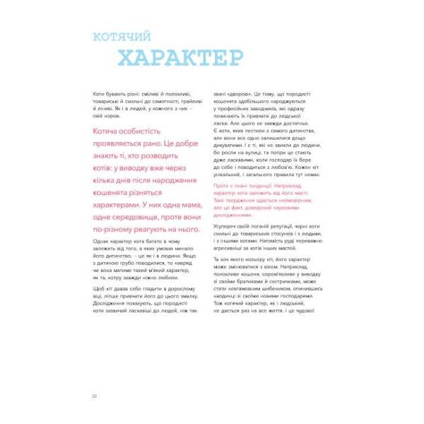 Собаки і коти з погляду науковців