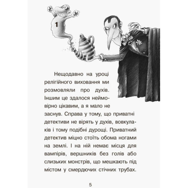 Справа для Квятковського. Африканська маска