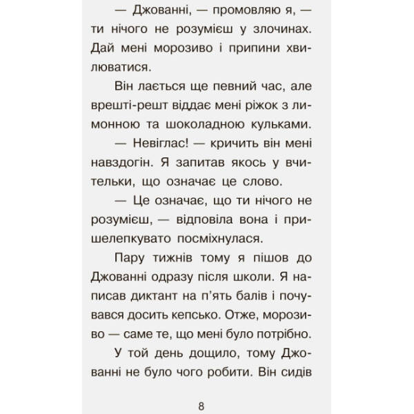 Справа для Квятковського. Африканська маска