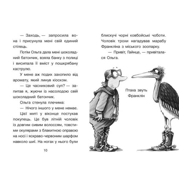 Справа для Квятковського. Чобіт Марабу. Книга 6