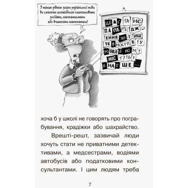 Справа для Квятковського. Рожевий шкільний привид