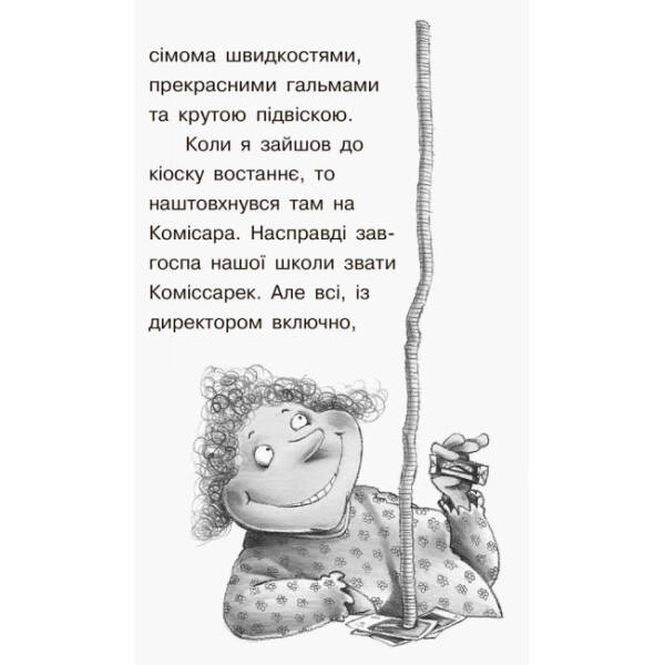 Справа для Квятковського. Рожевий шкільний привид