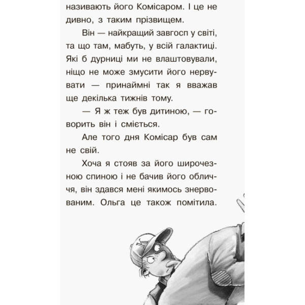 Справа для Квятковського. Рожевий шкільний привид