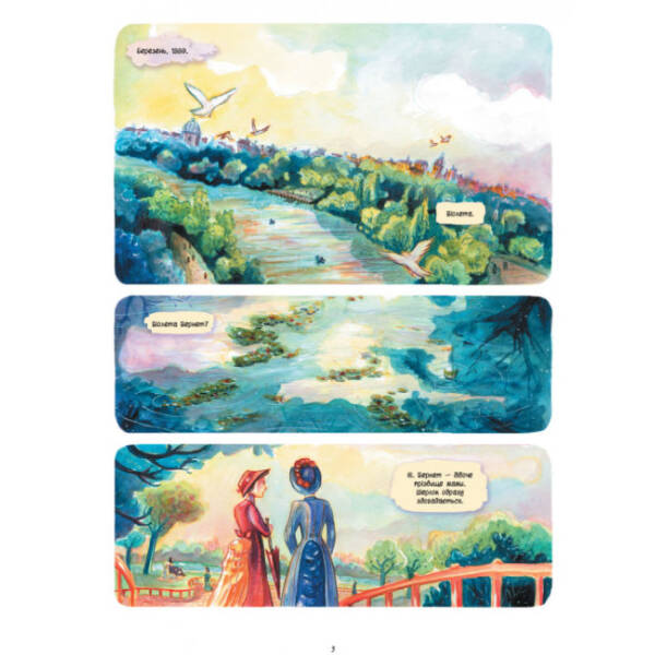 Справу веде Енола Голмс. Таємниця білих маків. Книга 3