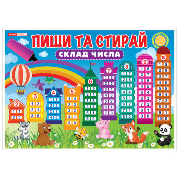 Стенд «Пиши та стирай. Склад числа»