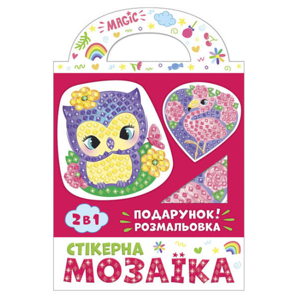 Стікерна мозаїка №2. Сова та Фламінго