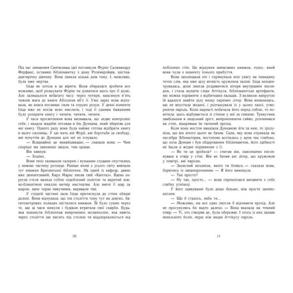 Сторінки світу. Книга крові. Книга 3