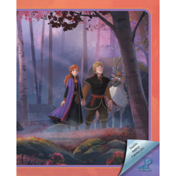 Створи власну історію! Чарівна книжка. Крижане серце 2 Disney