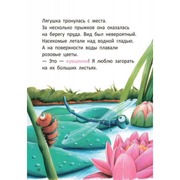 Стиг и Люми в гостях у лягушки. Часть 3 (російською мовою)