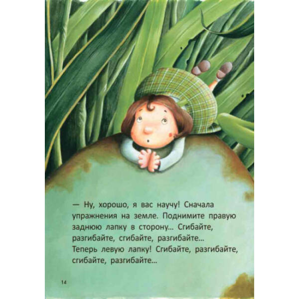 Стиг и Люми в гостях у лягушки. Часть 3 (російською мовою)