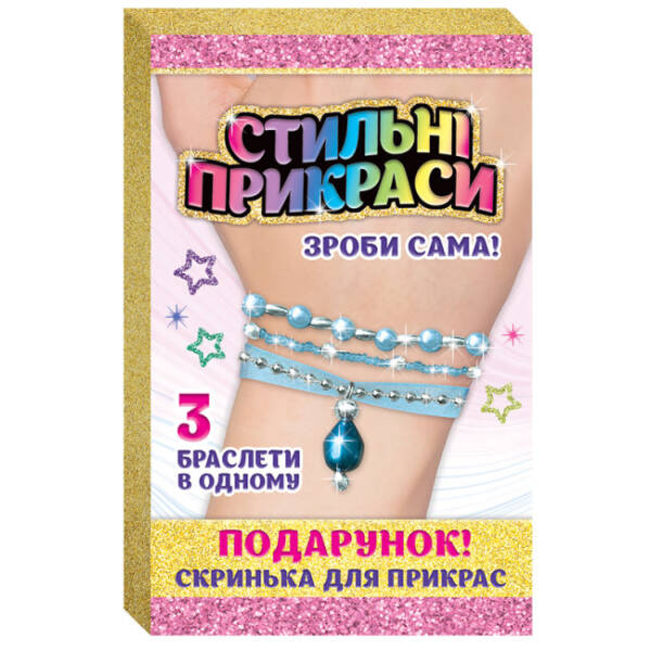 Стильні прикраси. Браслети блакитні