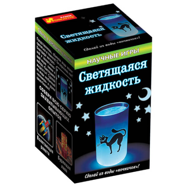 Светящаяся жидкость. Научные игры (російською мовою)