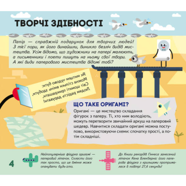 Світ чекає на відкриття. Я винахідник