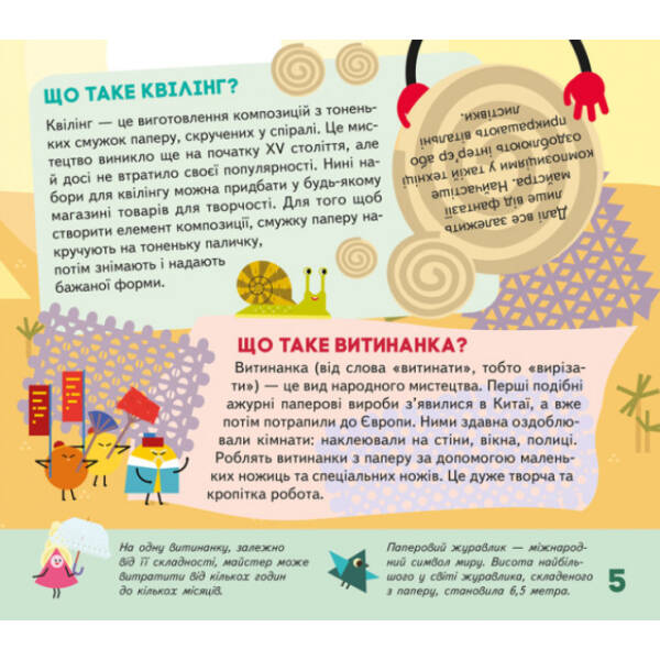 Світ чекає на відкриття. Я винахідник