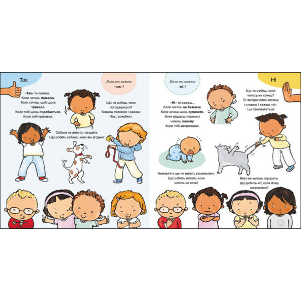 Так і ні. Почуття