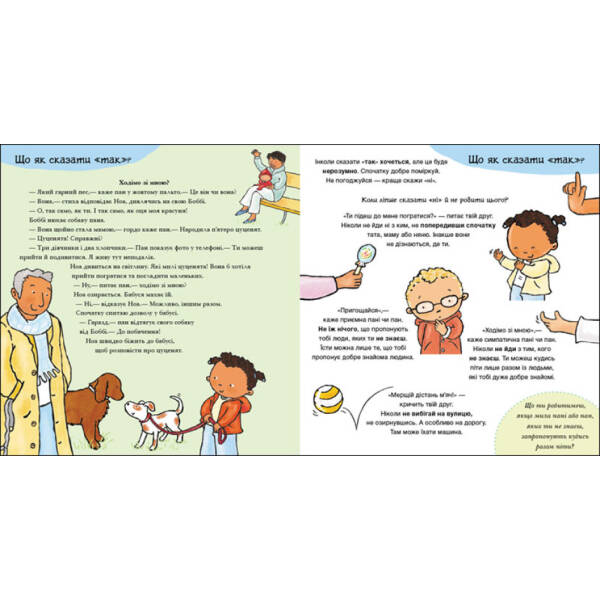 Так і ні. Почуття