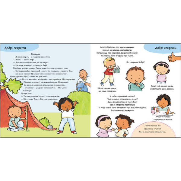 Так і ні. Почуття