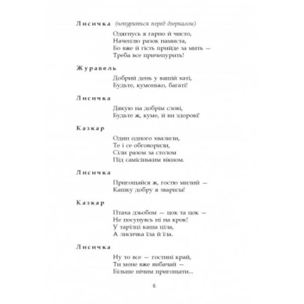 Театралізовані казки. Сценарії + CD