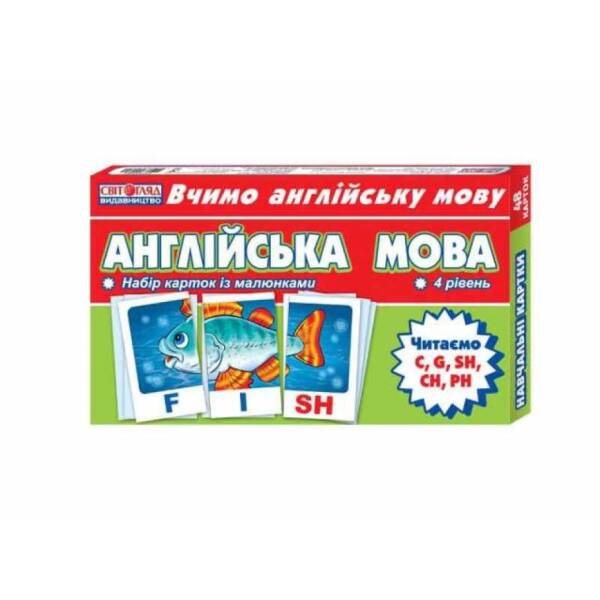 Тематичнi картки. Англiйська мова. Читаємо C,G,SH,CH,PH (4 рівень)