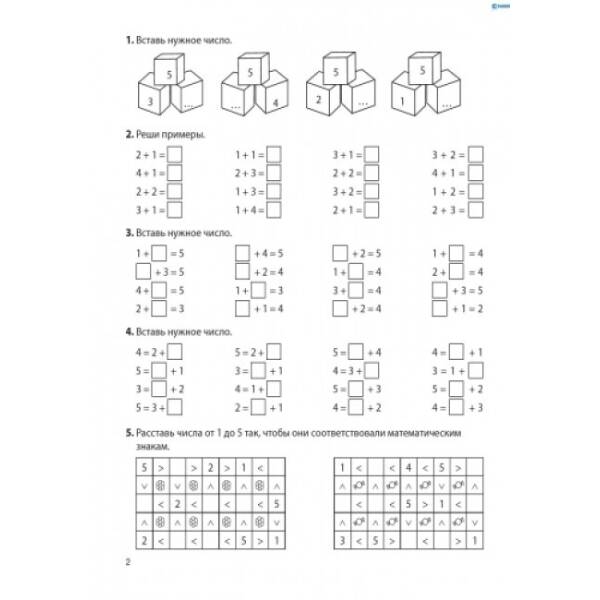 Тренажер.  Математика 1 класс (російською мовою)