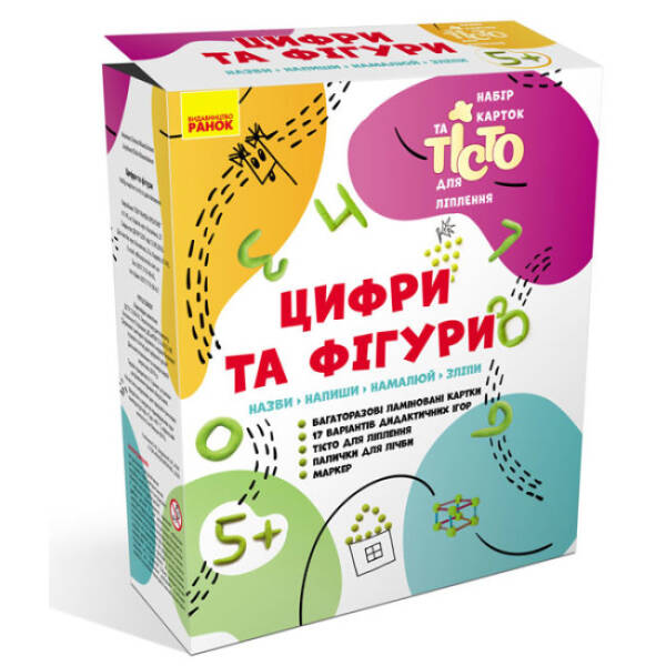 Цифри та геометричні фігури. Набір карток та тісто для ліплення
