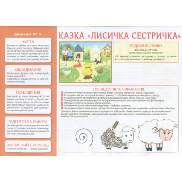 Творчість в дитячому садку 2-3 роки. Частина 1