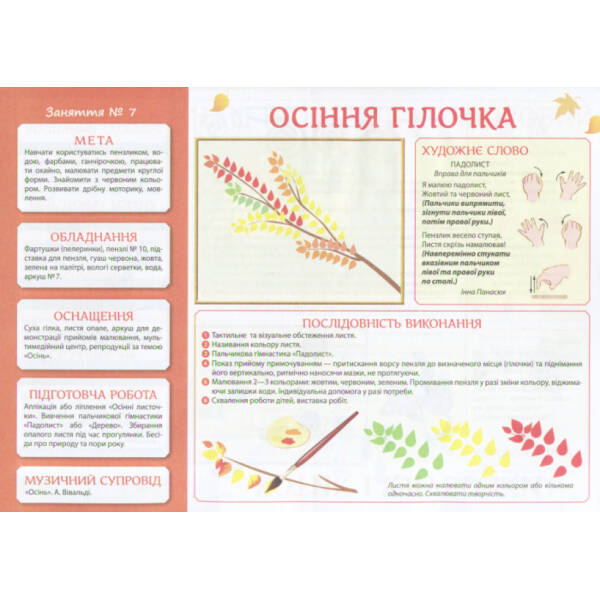 Творчість в дитячому садку 2-3 роки. Частина 1