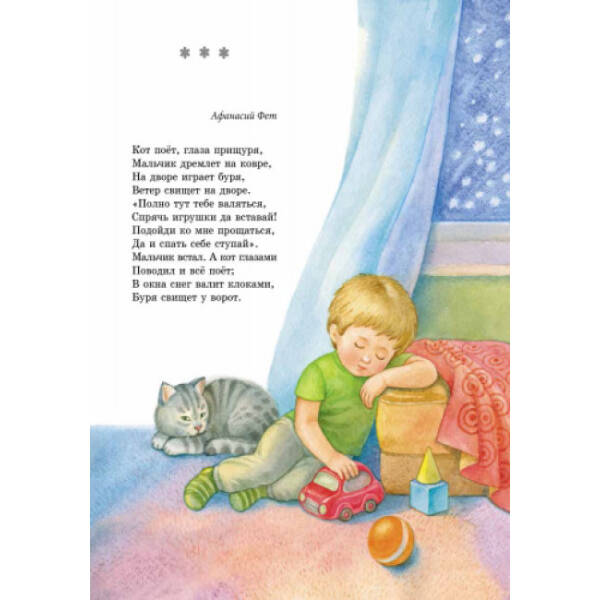 Твоя книга. Сказки и рассказы (розовая) (російською мовою)