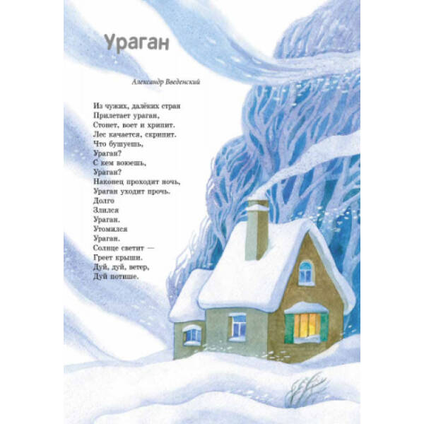 Твоя книга. Сказки и рассказы (розовая) (російською мовою)