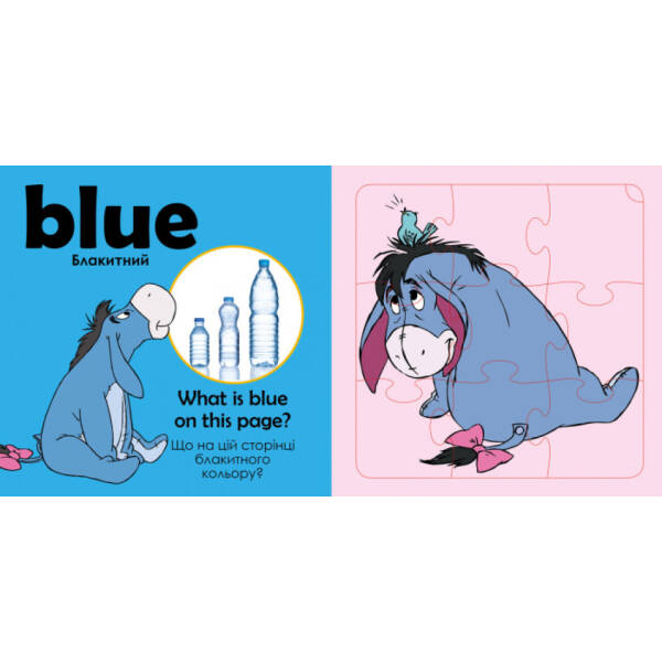 Учимось граючи! Книги з пазлами. Яскраві кольори Disney