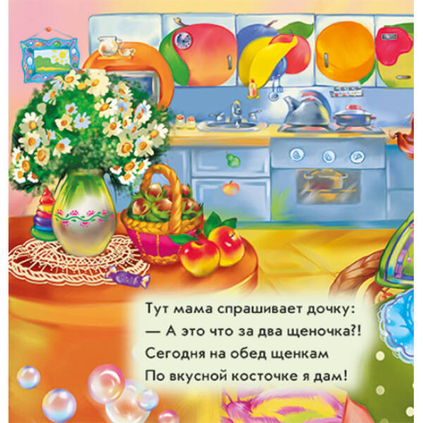 Учимся ходить (російською мовою)