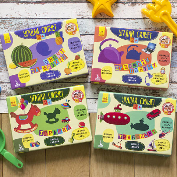 Угадай силует. Предмети побуту