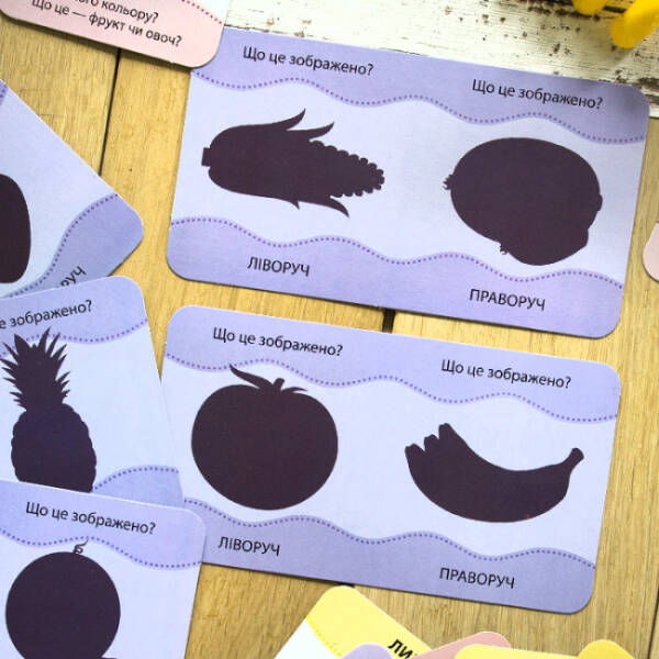 Угадай силует. Предмети побуту