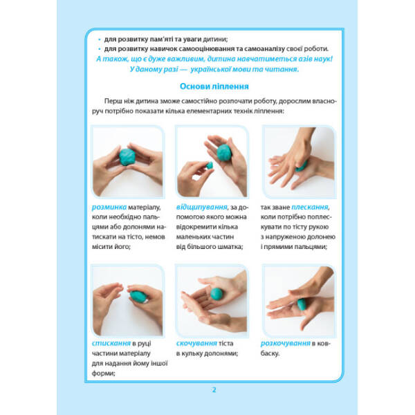 Українська абетка. Набір карток та тісто для ліплення